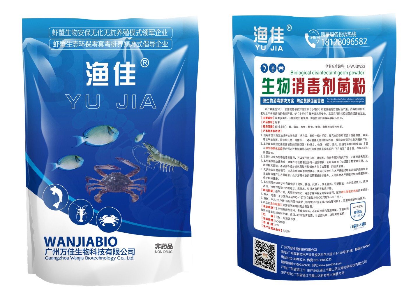 生物消毒劑菌粉